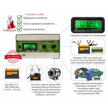 Пускозарядно-диагностический прибор Т-1017У (универсал) Пускозарядно-диагностический прибор Т-1017У (универсал)